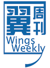 Wingsweekly of Beijing Youth Daily